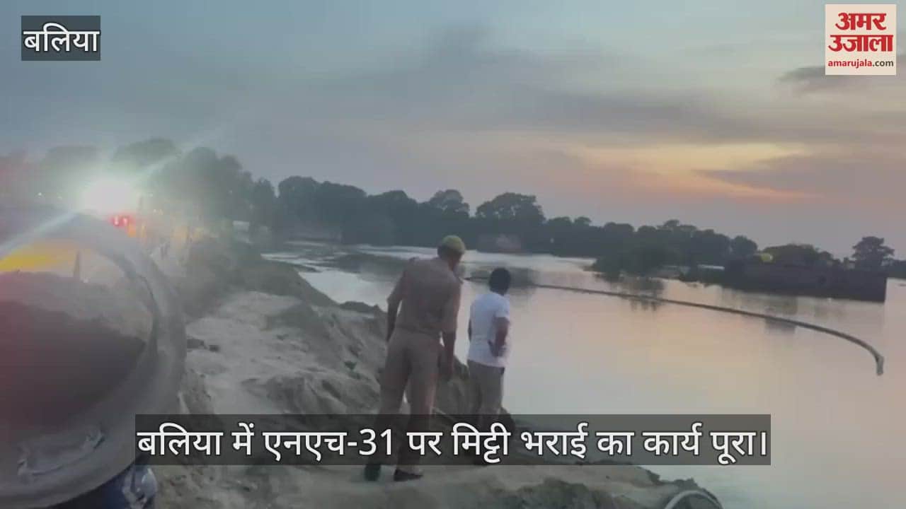 VIDEO : The work of filling soil on the cut part of NH in Ballia is complete, movement of small vehicles has started