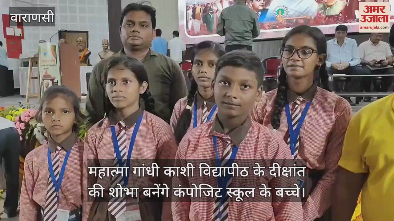 VIDEO : Composite school children will grace the convocation of Mahatma Gandhi Kashi Vidyapeeth
