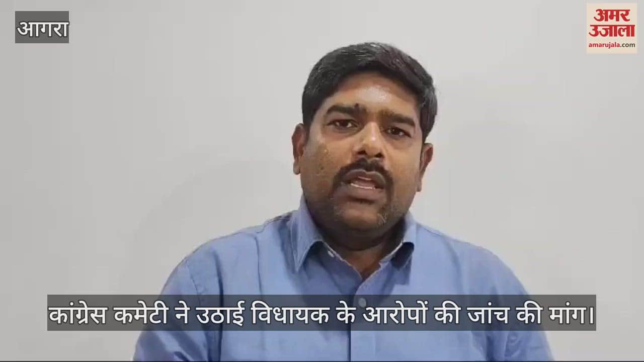 VIDEO : कांग्रेस कमेटी ने उठाई विधायक के आरोपों की जांच की मांग
