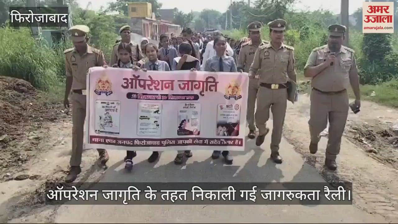 VIDEO : ऑपरेशन जागृति के तहत निकाली गई जागरुकता रैली