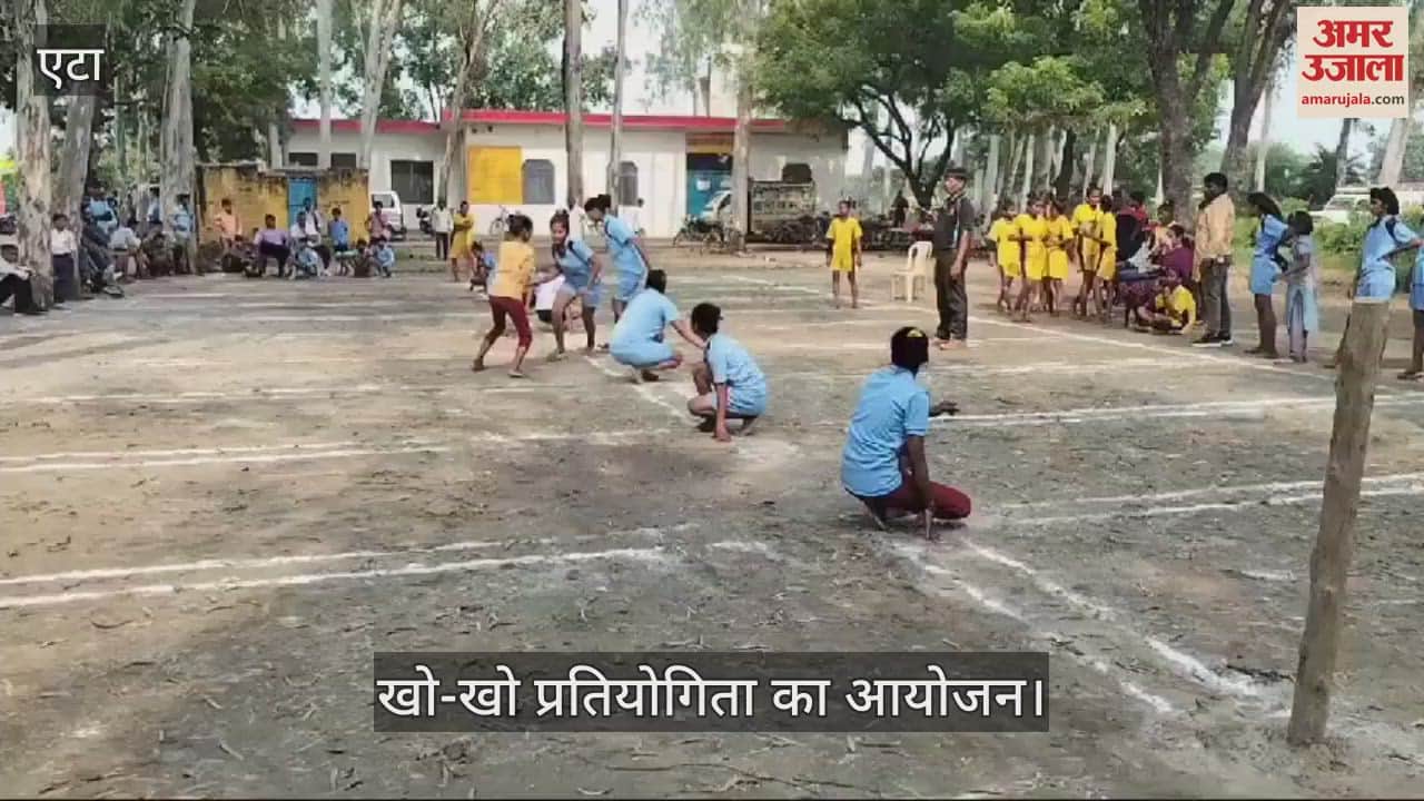 VIDEO : निधौली कलां में खो-खो प्रतियोगिता का आयोजन