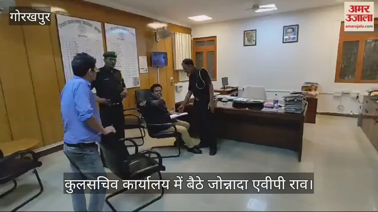 VIDEO : In Gorakhpur  DDU, Professor angry over not getting clear NOC...sit on strike