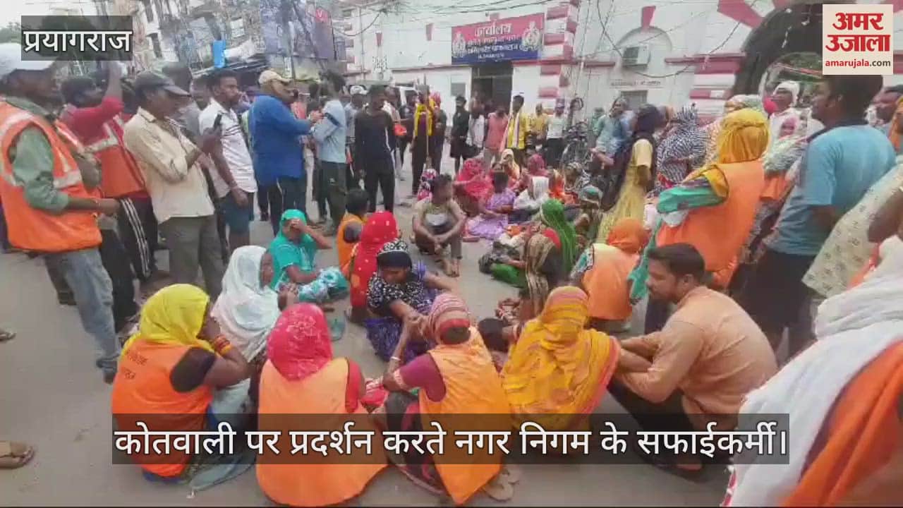 VIDEO : Prayagraj: BJP councilor's nephew beats up sweeper, angry colleagues surround police station, create ruckus