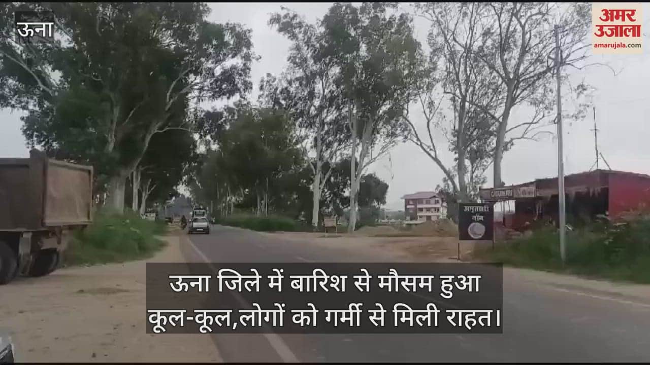 VIDEO : rain in Una district, people got relief from heat, weather became cool