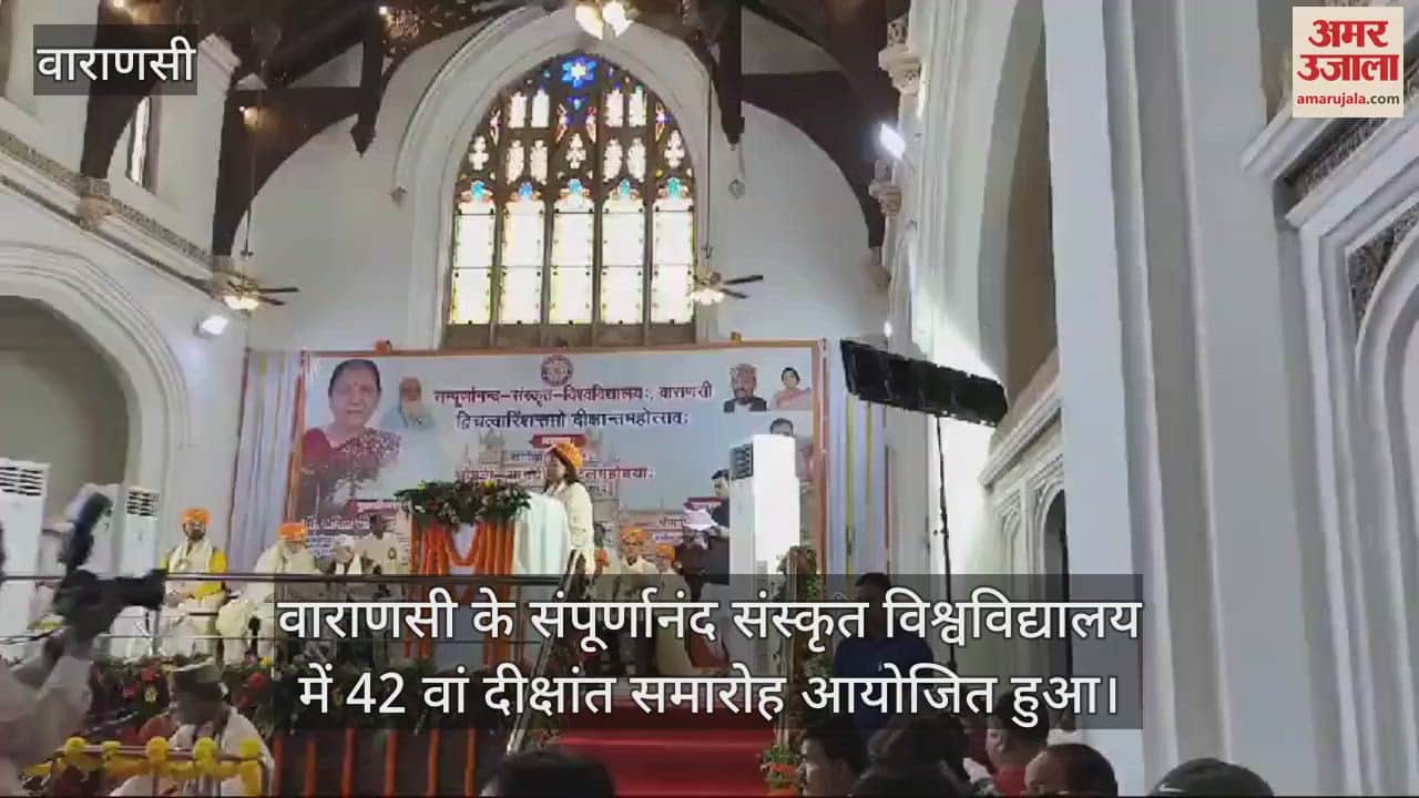 VIDEO : 42nd convocation at Sampurnanand Sanskrit University, Varanasi, Acharya topper Tumpa Roy got six gold medals and one silver medal