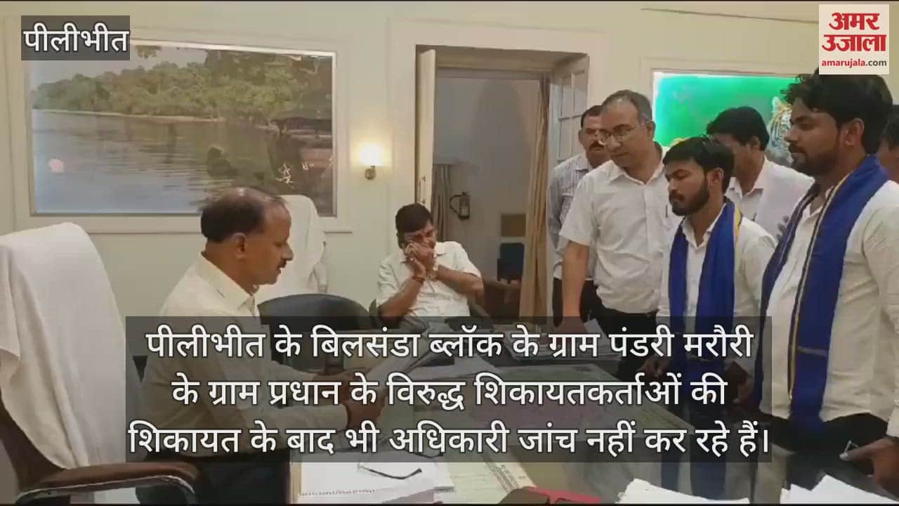 VIDEO : प्रधान के विरुद्ध भ्रष्टाचार की जांच नहीं कर रहे अधिकारी, भीम आर्मी ने डीएम से की शिकायत