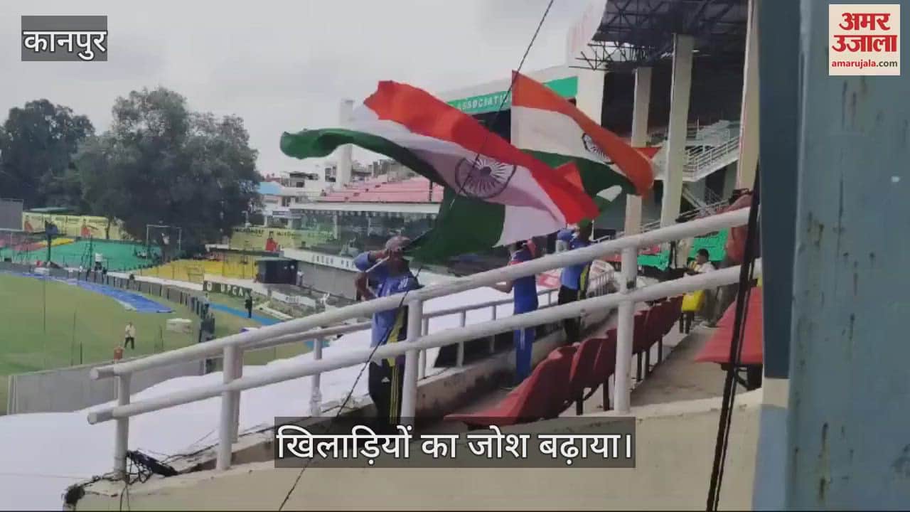 VIDEO : मैच से पहले सचिन, धोनी व रोहित के फैंस ने ग्रीनपार्क पहुंचे, तिरंगा लहराया