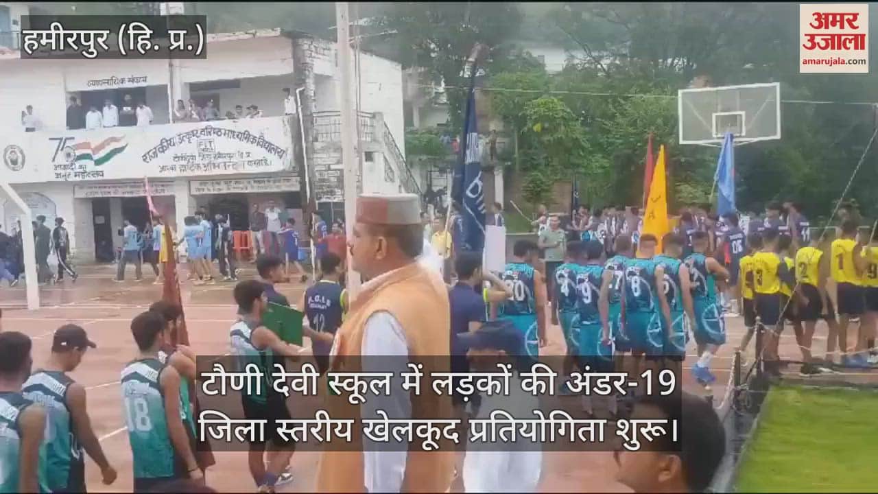 VIDEO : Under19 district level sports competition for boys started at Tauni Devi School