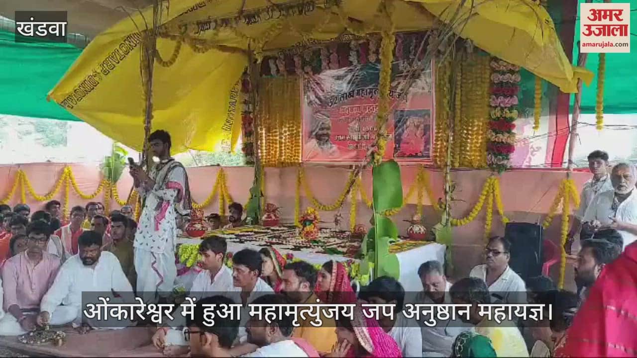 Maha Mrityunjay Japa Anushthan was conducted for world peace in Omkareshwar