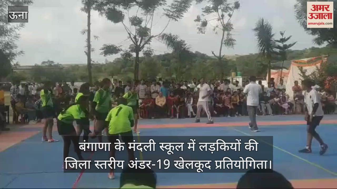 VIDEO : District level under-19 sports competition for girls at Mandali School, Bangana