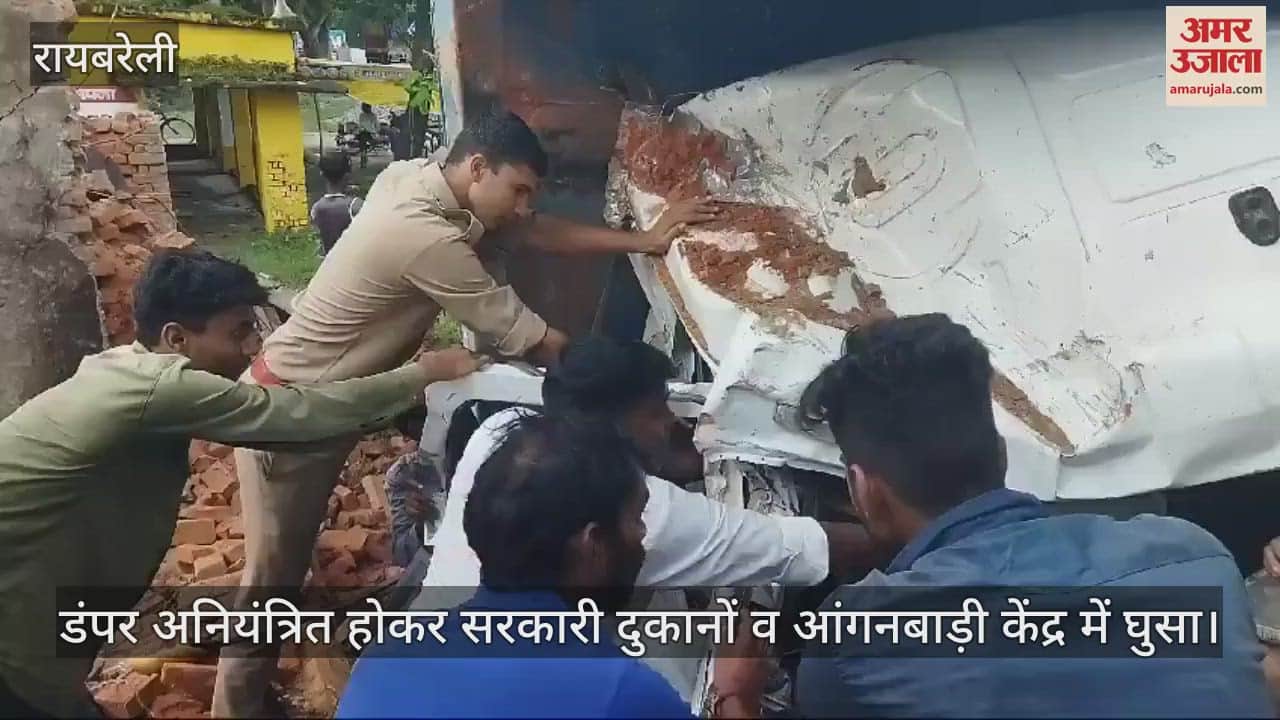 VIDEO : डंपर अनियंत्रित होकर सरकारी दुकानों व आंगनबाड़ी केंद्र में घुसा, मचा हड़कंप