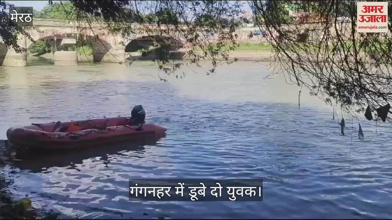 VIDEO : body of Shaavez who drowned in Ganga canal was recovered, the accident happened while he was bathing, search for Faizan continues