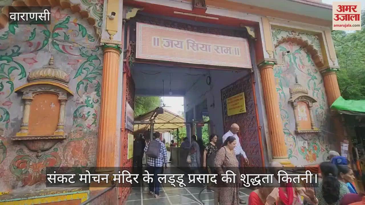 VIDEO : How pure is the Prasad of Varanasi Sankat Mochan Temple, what did the chief sevadar of Bhogshala say?