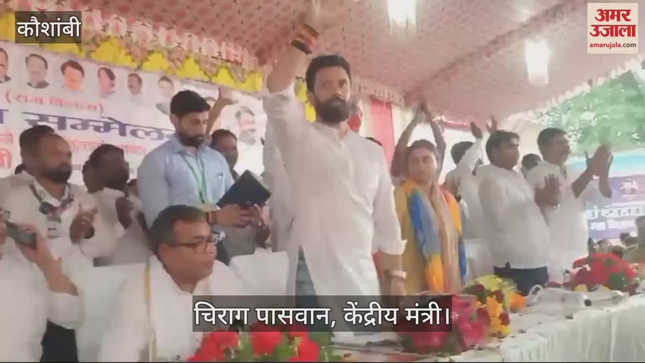 VIDEO : Chirag Paswan said: BJP will form a strong government in Haryana, opposition people are misleading the public,