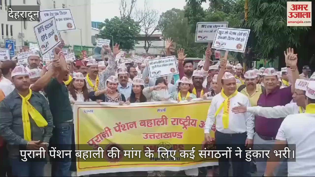 VIDEO : Many organizations Protest for restoration of old pension in Dehradun