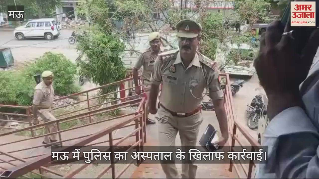VIDEO : Mau police and district administration and health department action against illegal hospital