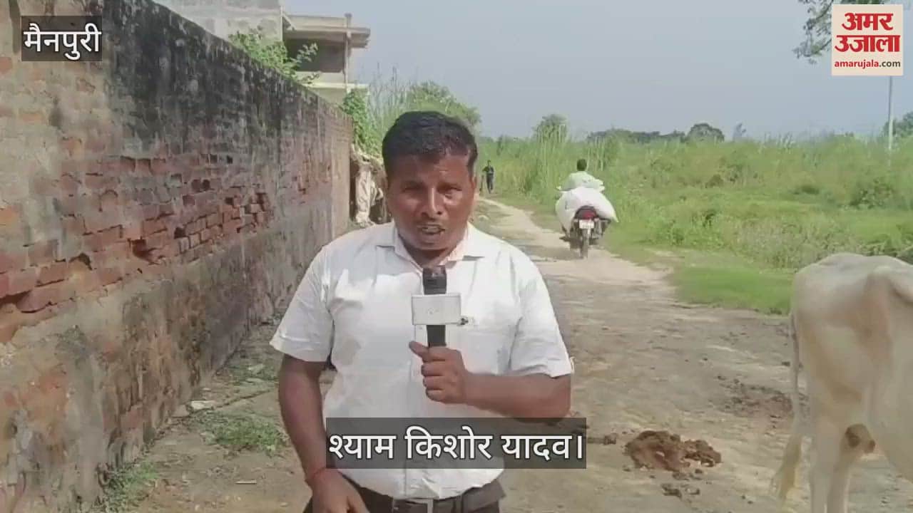 VIDEO : मैनपुरी के घिरोर में आंगनबाड़ी केंद्र पर नहीं मिल रहा पुष्टाहार, प्रदर्शन