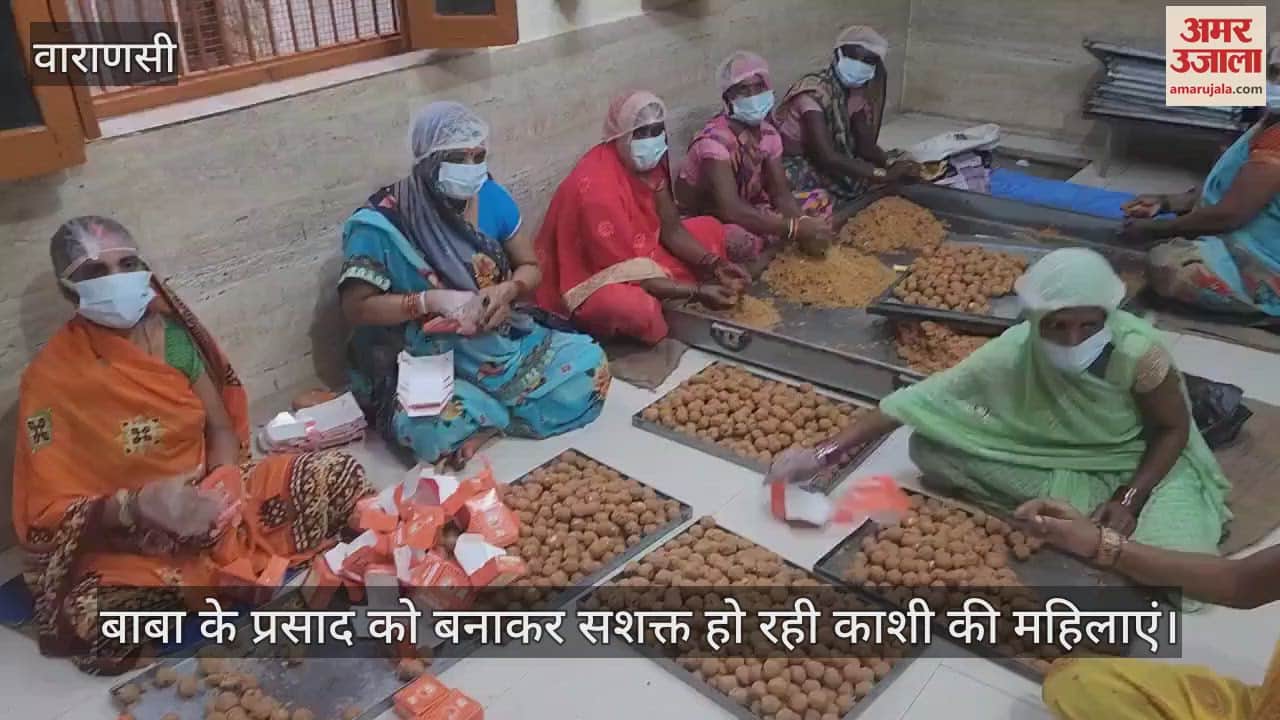 VIDEO : Baba Vishwanath's Prasad becomes the reason for women empowerment, women making Prasad are becoming self-reliant