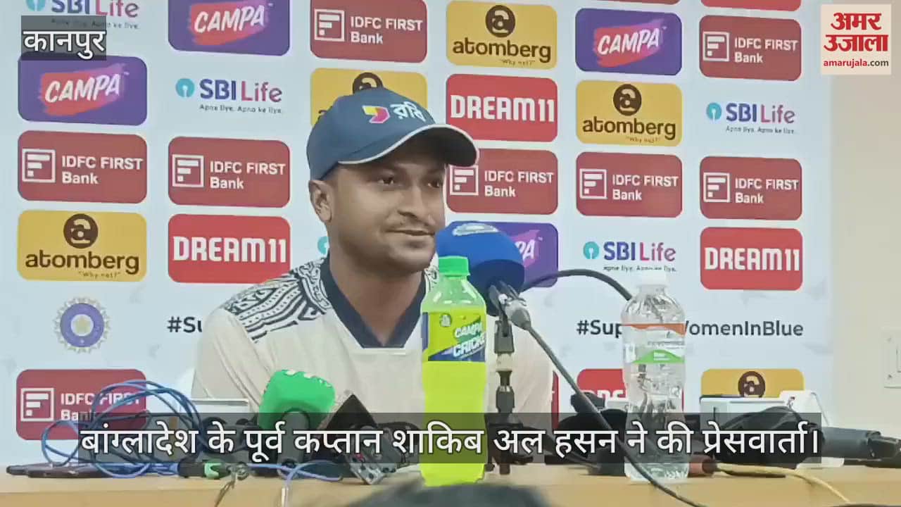 VIDEO : शाकिब अल हसन ने की संन्यास की घोषणा, ग्रीनपार्क में विदेशी जमीन पर होगा उनका आखिरी टेस्ट