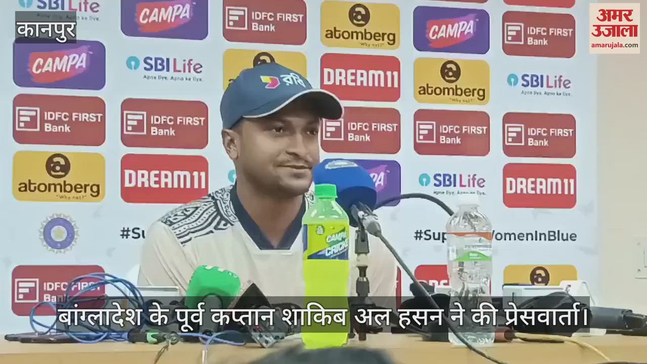 VIDEO : शाकिब अल हसन ने की संन्यास की घोषणा, ग्रीनपार्क में विदेशी जमीन पर होगा उनका आखिरी टेस्ट