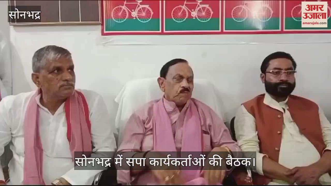 VIDEO : SP state general secretary held a meeting of workers in Sonbhadra, gave message to the workers