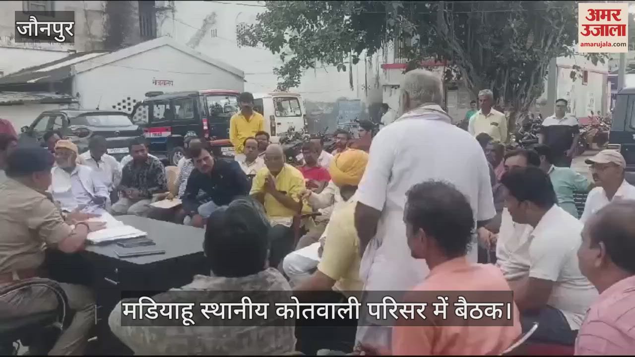 VIDEO : A meeting was held in Jaunpur in view of the festival, people of the peace committee were present along with police officials