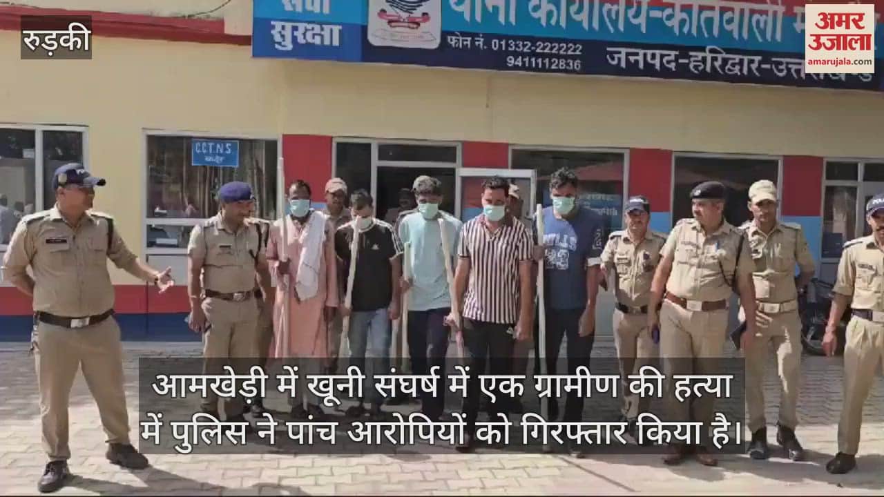 VIDEO : Five accused arrested in murder of villager in Amkhedi Roorkee