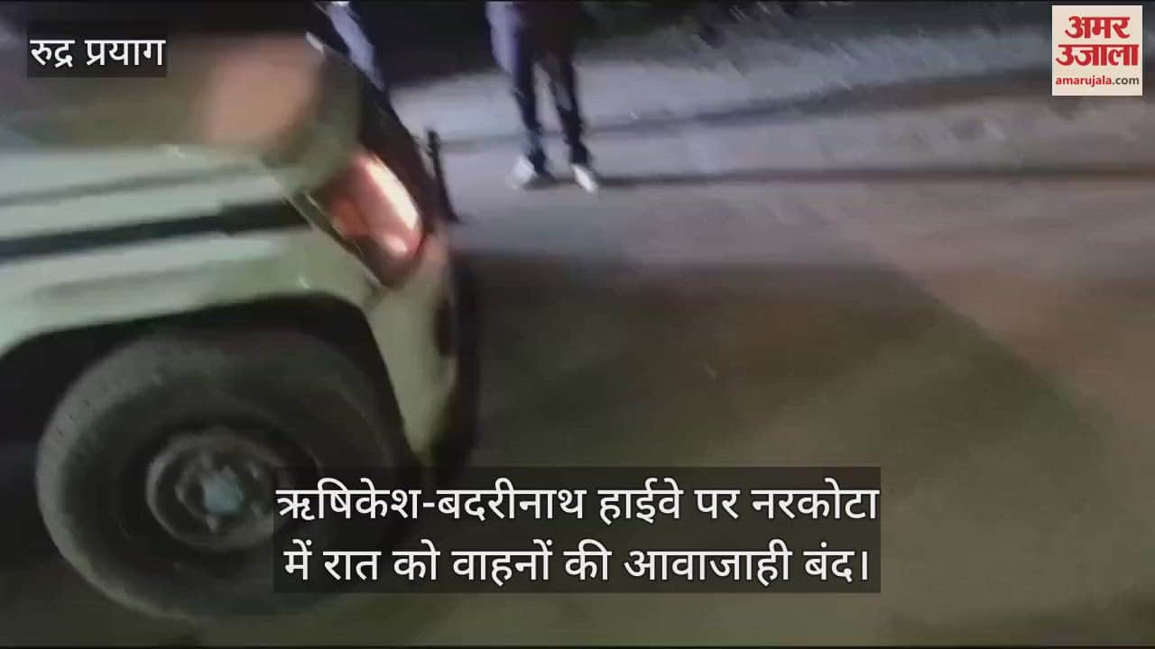 VIDEO : movement of vehicles is closed at night in Barkot on Rishikesh-Badrinath Highway