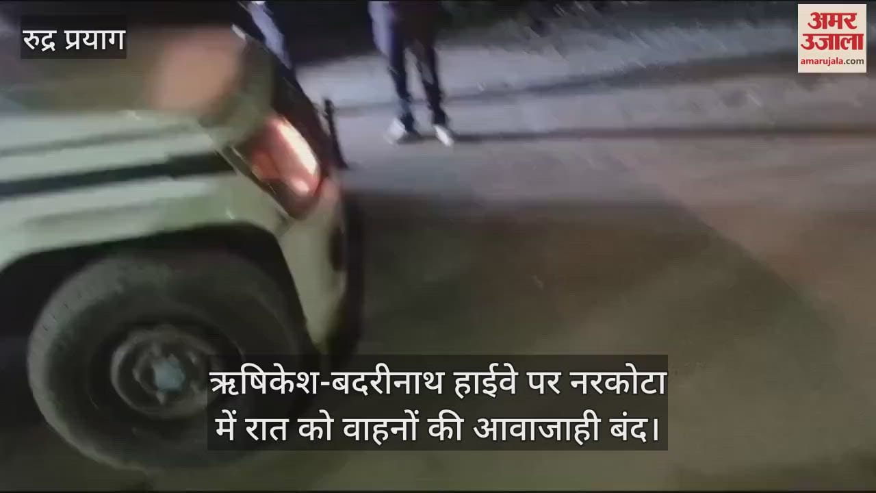 VIDEO : movement of vehicles is closed at night in Barkot on Rishikesh-Badrinath Highway