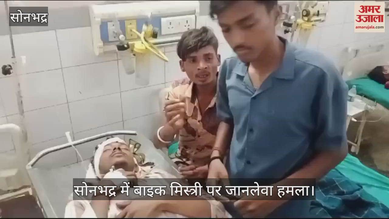 VIDEO : Deadly attack in Sonbhadra, the injured was referred to Varanasi for treatment, police is searching for the attackers