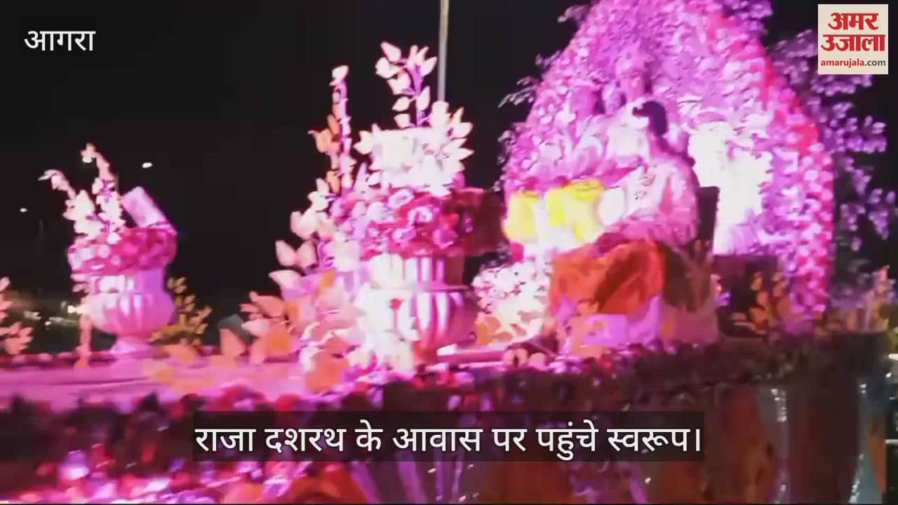 VIDEO : राजा दशरथ के आवास पर पहुंचे स्वरूप, दर्शन के लिए उमड़ी भीड़...