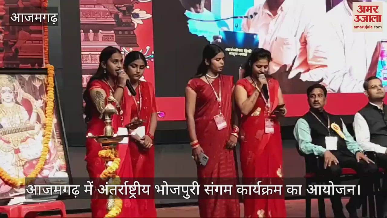 VIDEO : Bhojpuri stream flowed in Azamgarh, Bhojpuri song captivated everyone's mind, people were mesmerized