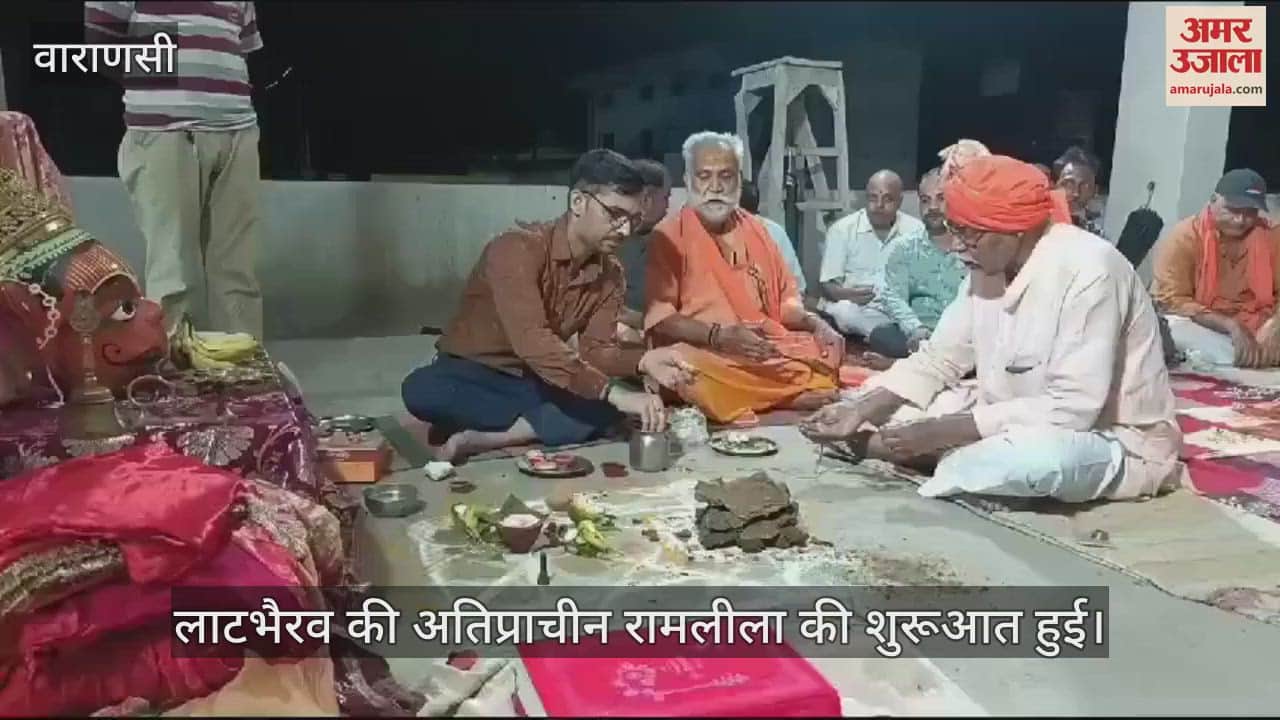 VIDEO : Ramlila started in Lat Bhairav, Ganapati was worshipped on the first day, episodes were sung