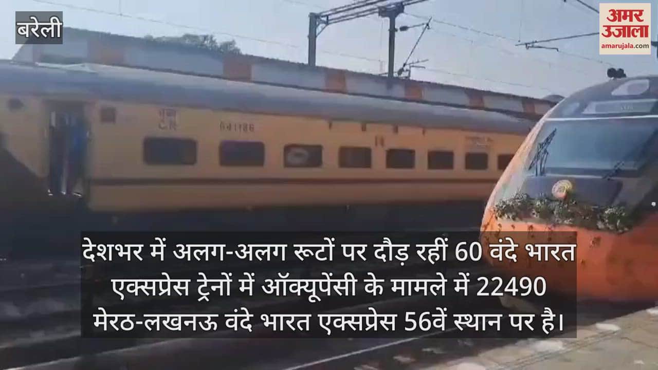 VIDEO : आधे से ज्यादा खाली सीटों के साथ दौड़ रही मेरठ-लखनऊ वंदे भारत एक्सप्रेस