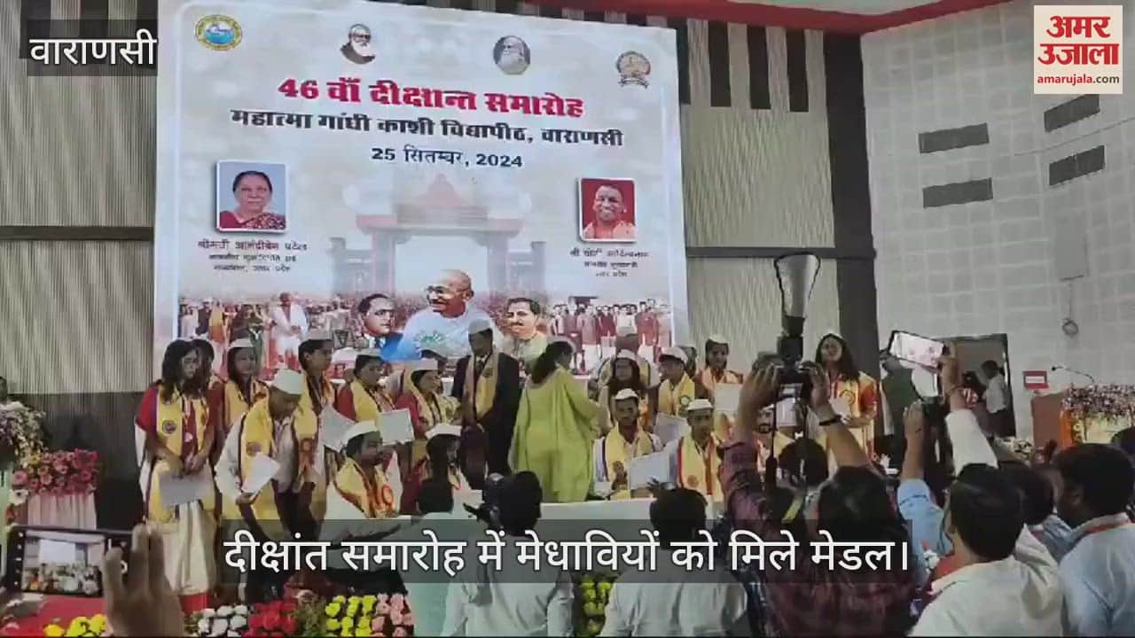 VIDEO : 46th convocation ceremony begins at Mahatma Gandhi Kashi Vidyapeeth