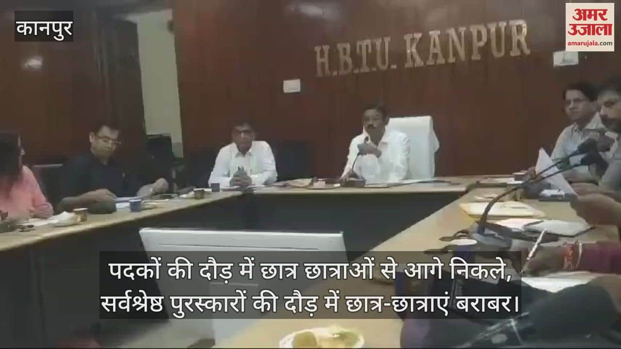 VIDEO : HBTU का दीक्षांत समारोह 27 सितंबर को, 889 छात्रों को मिलेंगी उपाधियां, प्रो. मणींद्र अग्रवाल होंगे मुख्य अतिथि