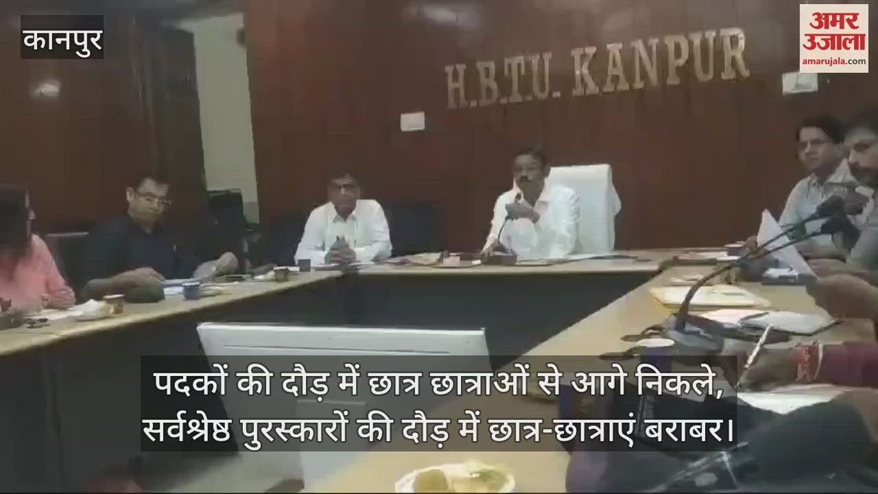 VIDEO : HBTU का दीक्षांत समारोह 27 सितंबर को, 889 छात्रों को मिलेंगी उपाधियां, प्रो. मणींद्र अग्रवाल होंगे मुख्य अतिथि