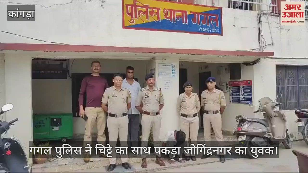 VIDEO : Gagal police caught a youth from Jogindernagar with drugs
