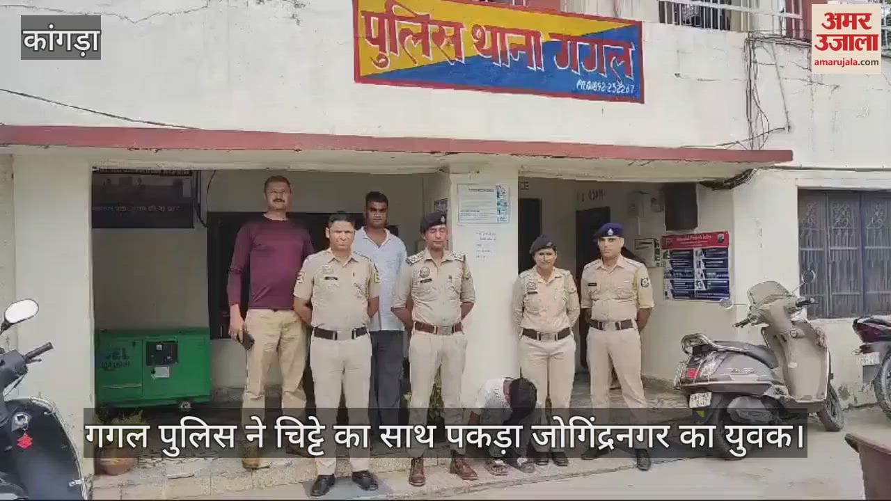 VIDEO : Gagal police caught a youth from Jogindernagar with drugs