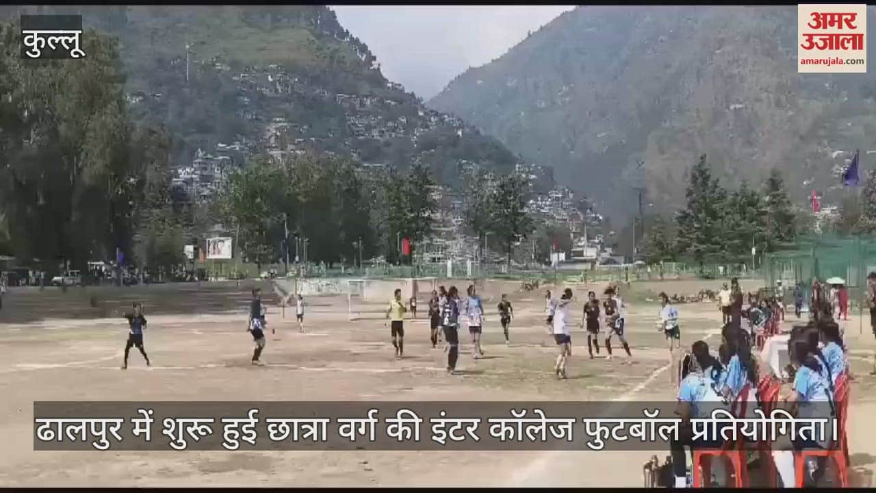 VIDEO : Inter college football competition for girl students started in Dhalpur