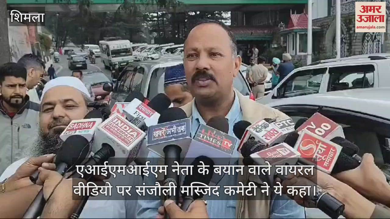 VIDEO : Sanjauli Mosque Committee said this on the viral video of AIMIM leader's statement