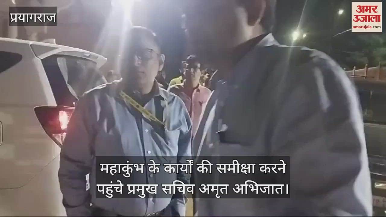 VIDEO : Principal Secretary inspected the works related to Mahakumbh, laid emphasis on completing the work on time