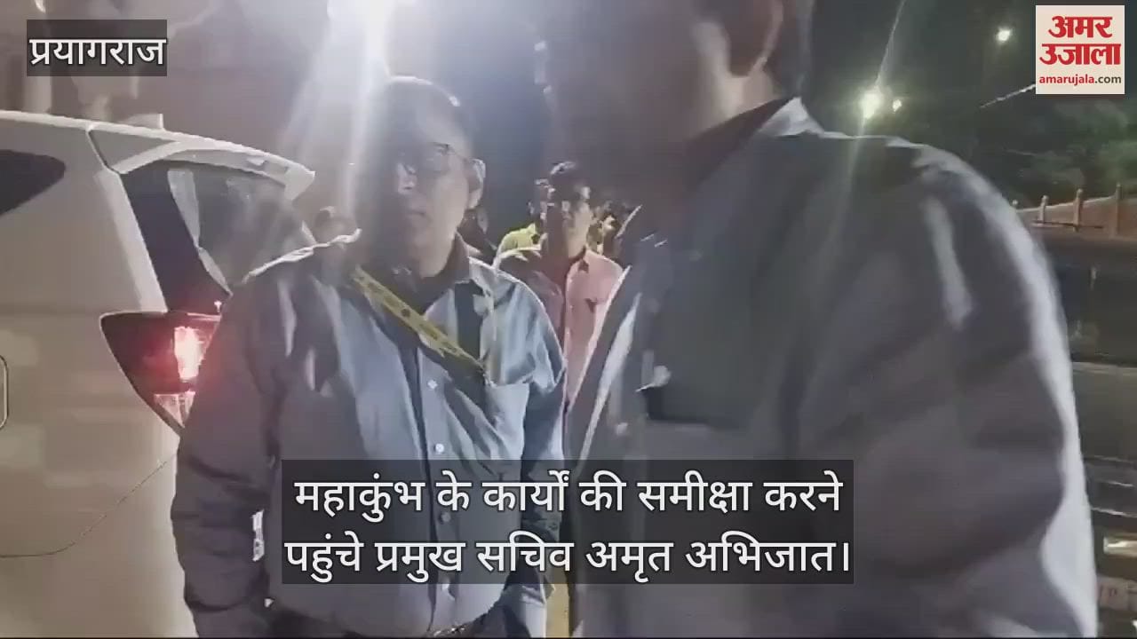 VIDEO : Principal Secretary inspected the works related to Mahakumbh, laid emphasis on completing the work on time