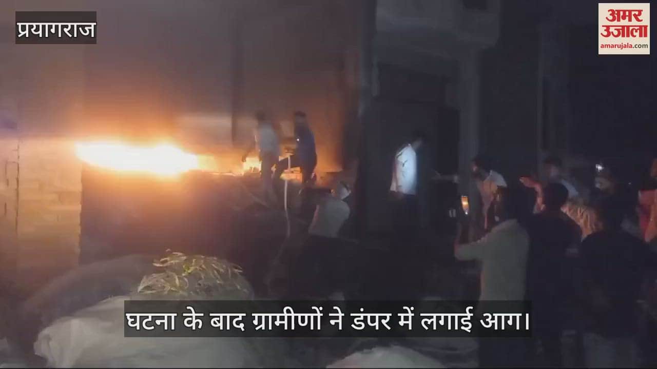 VIDEO : Uncontrolled dumper crushed five schoolgirls, one died, angry villagers set the dumper on fire