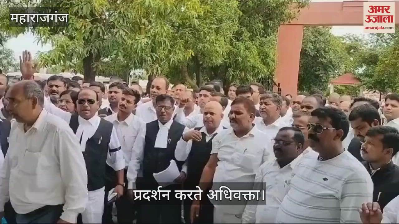 VIDEO : Advocates boycotted judicial work in Maharajganj, submitted memorandum to DM