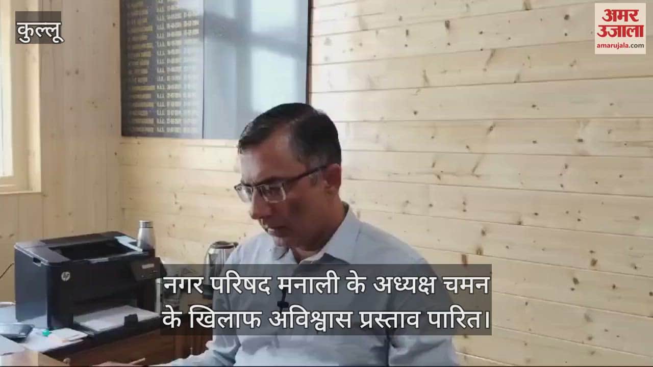 VIDEO : Noconfidence motion passed against Municipal Council Manali Chairman Chaman