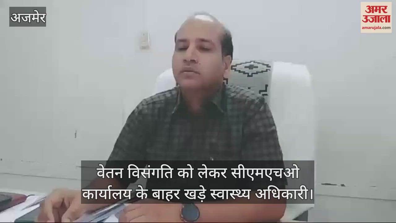 Nagaur News: Health officials have not been paid for 3 months, sitting on strike in CMHO office