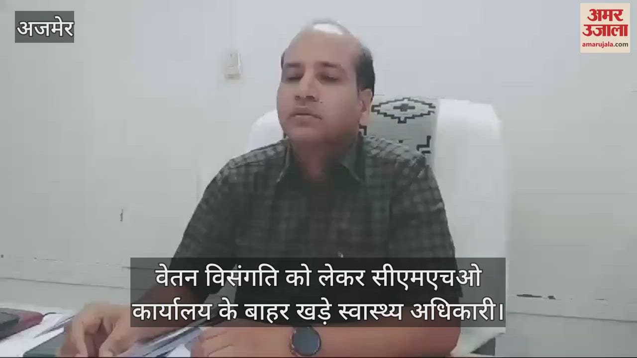 Nagaur News: Health officials have not been paid for 3 months, sitting on strike in CMHO office