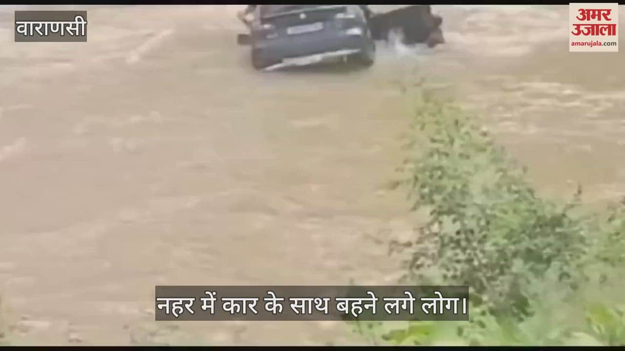 VIDEO : car overturned from road into canal passengers started flowing in the current of water