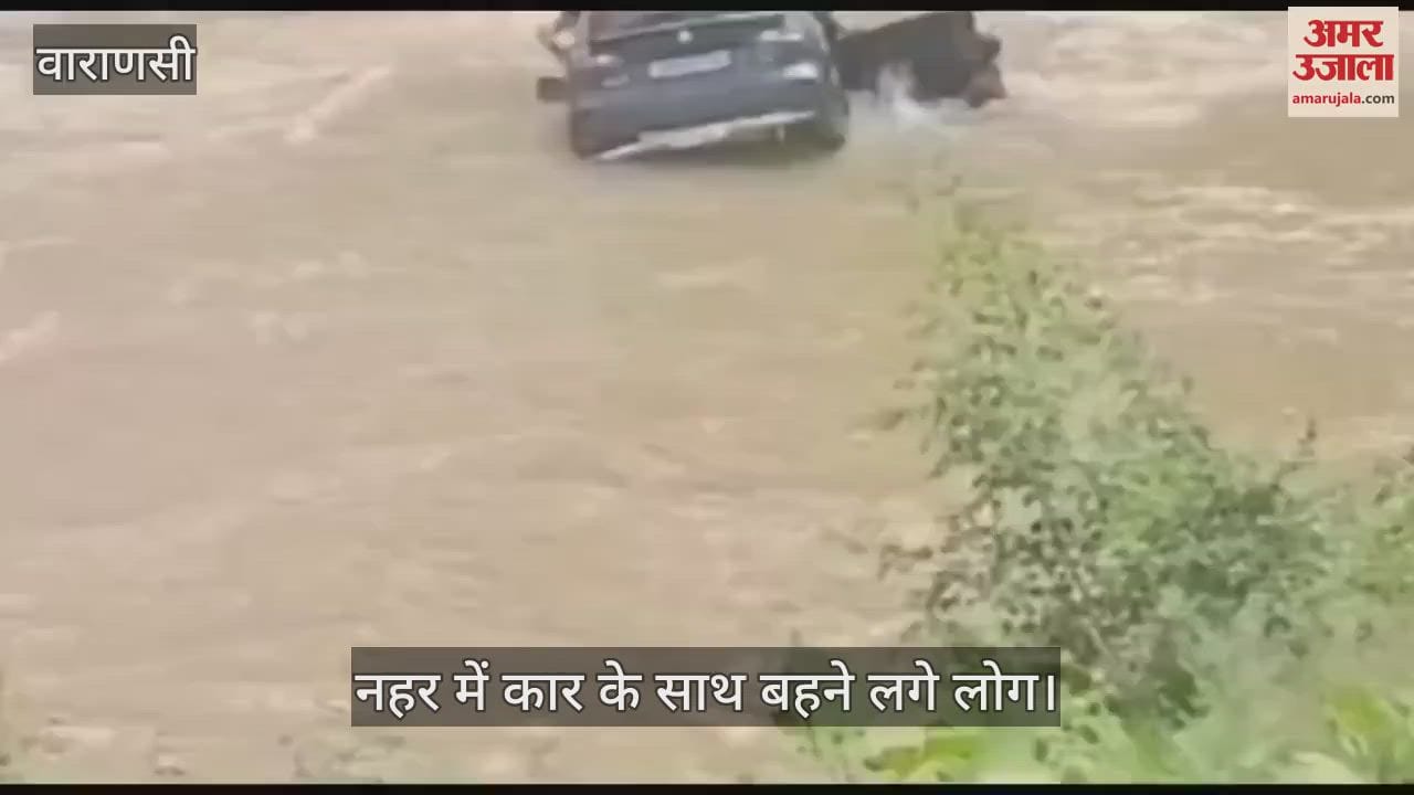 VIDEO : car overturned from road into canal passengers started flowing in the current of water